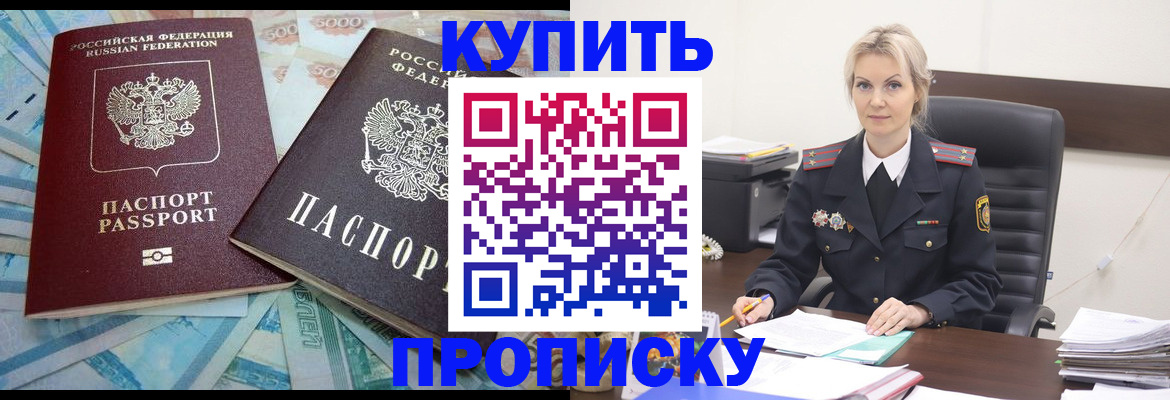 прописка паспорт в Кирово-Чепецке