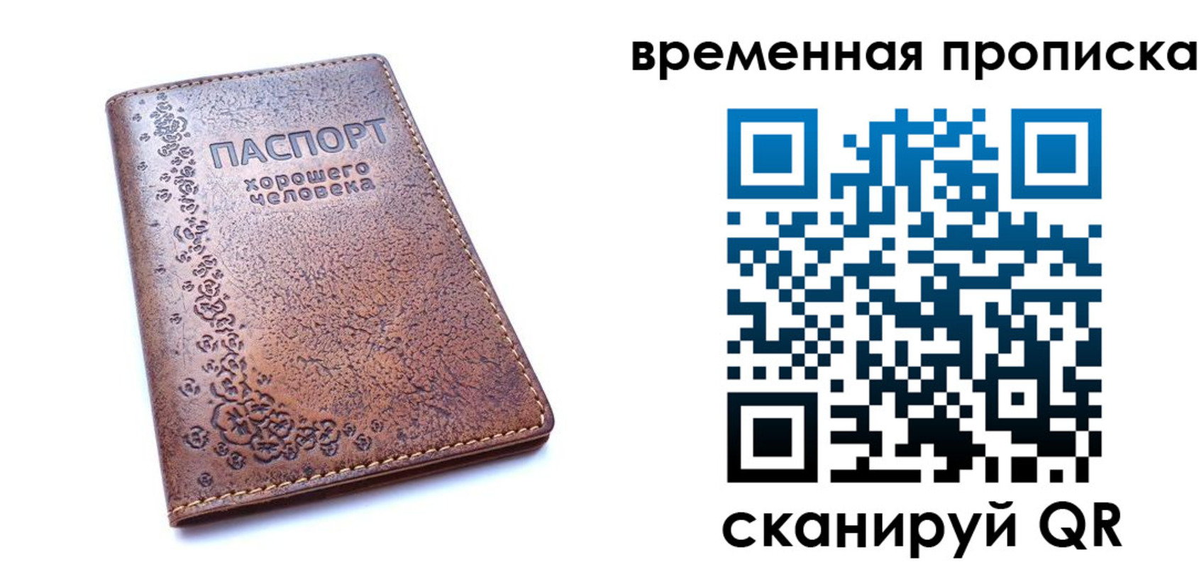 где прописаться в Кирово-Чепецке