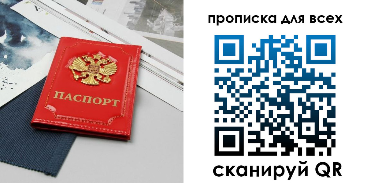 прописка 2025 в Кирово-Чепецке