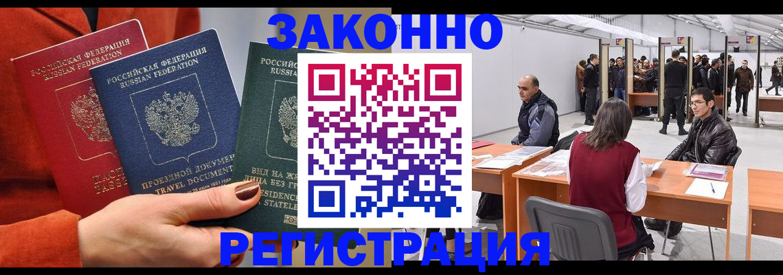прописка для работы в Кирово-Чепецке