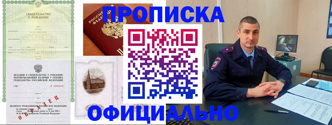 прописка иностранных граждан в Кирово-Чепецке