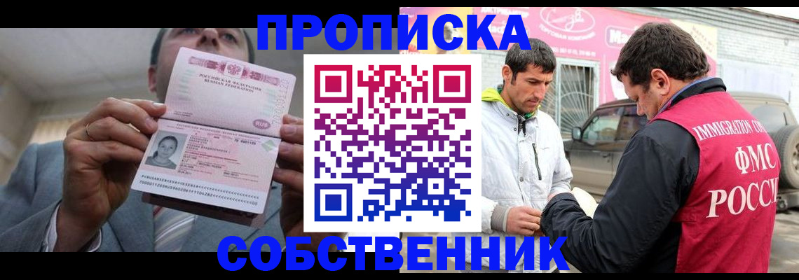 прописка штамп в Кирово-Чепецке