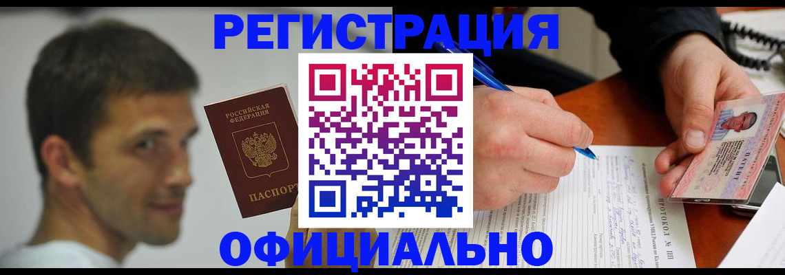 временная регистрация в Кирово-Чепецке