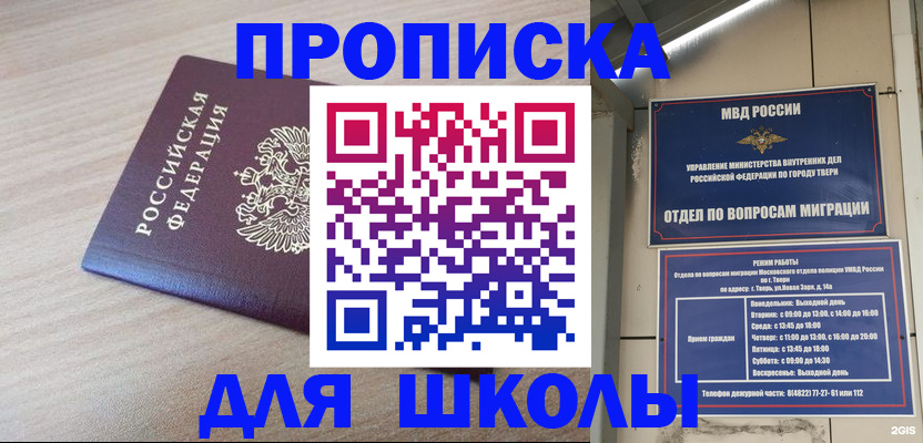 временная регистрация законно в Кирово-Чепецке