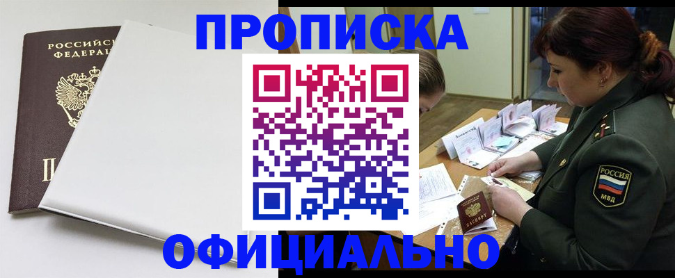 купить прописку в Кирово-Чепецке
