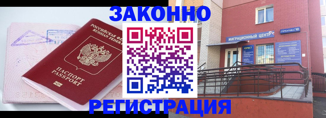 прописка гарантия в Кирово-Чепецке