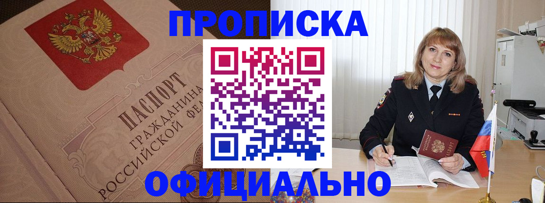 прописка в квартире в Кирово-Чепецке